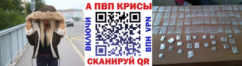 купить наркотики цена  Каспийск  Alpha PVP СК 