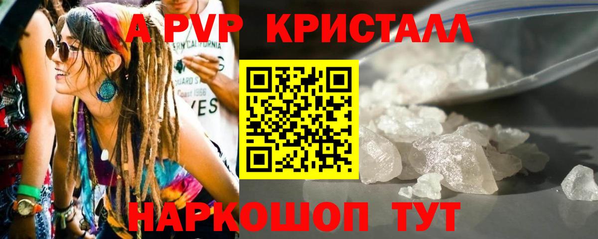 A-PVP Соль  Вход с VPN  Каспийск  Alpha PVP СК 