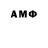 АМФЕТАМИН Розовый Earthlord11