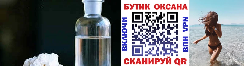 Бутират бутандиол  купить закладку  Каспийск 