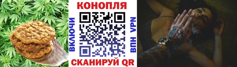 Печенье с ТГК марихуана  Каспийск 