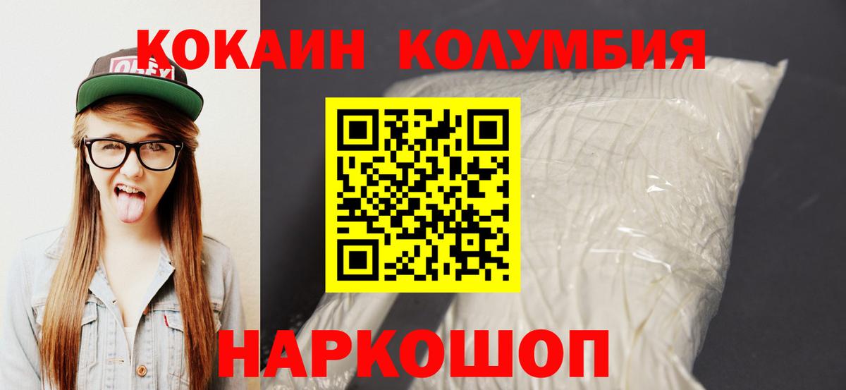 COCAIN  Cocaine Боливия  Вход с VPN  COCAIN Эквадор  Каспийск 