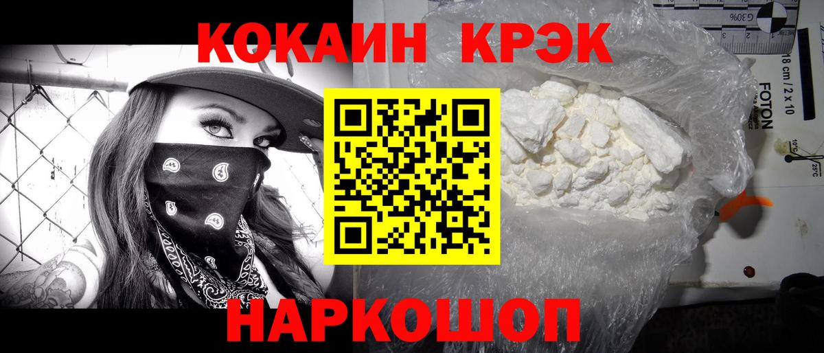 COCAIN VHQ Каспийск