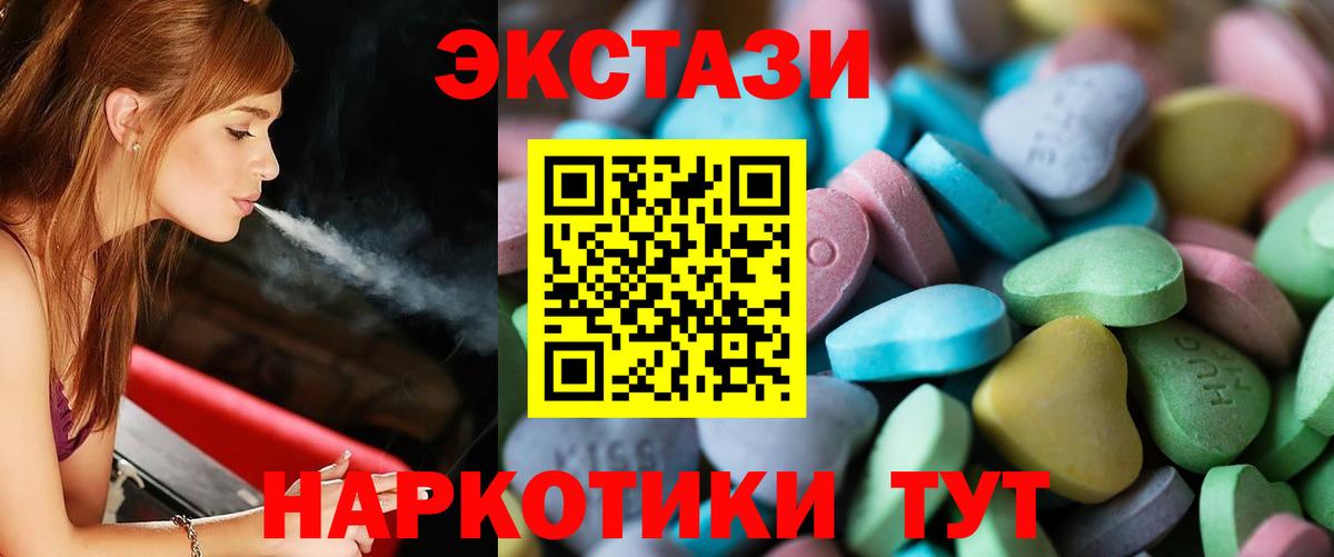 ЭКСТАЗИ MDMA Каспийск
