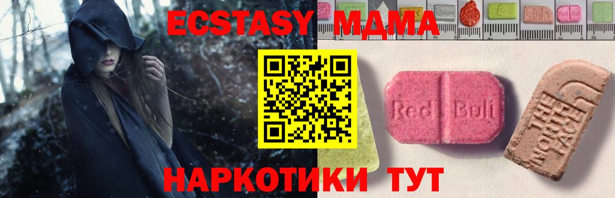 ЭКСТАЗИ 280мг  Вход с VPN  Экстази  Ecstasy XTC  дарк нет клад  Каспийск 