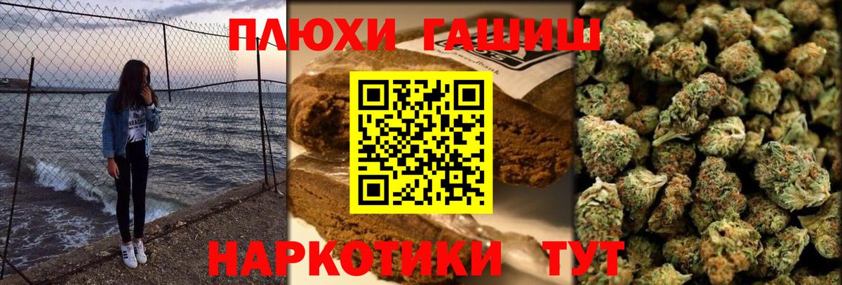 Гашиш Cannabis Каспийск