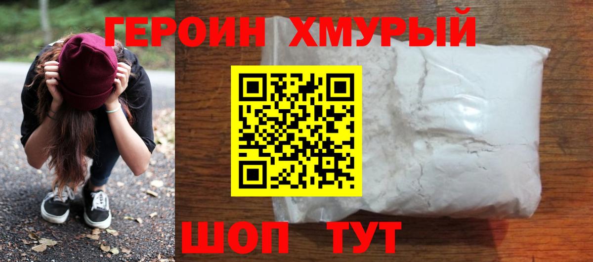 Героин  Вход с VPN  Каспийск  ГЕРОИН хмурый 