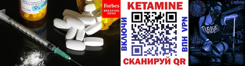 КЕТАМИН VHQ Каспийск