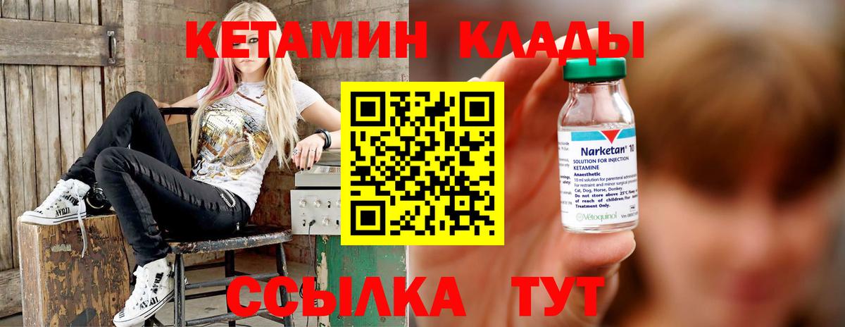 КЕТАМИН VHQ  Вход с VPN  Каспийск 
