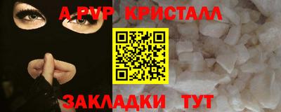 метамфетамин Краснознаменск