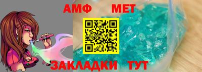 первитин Краснокаменск
