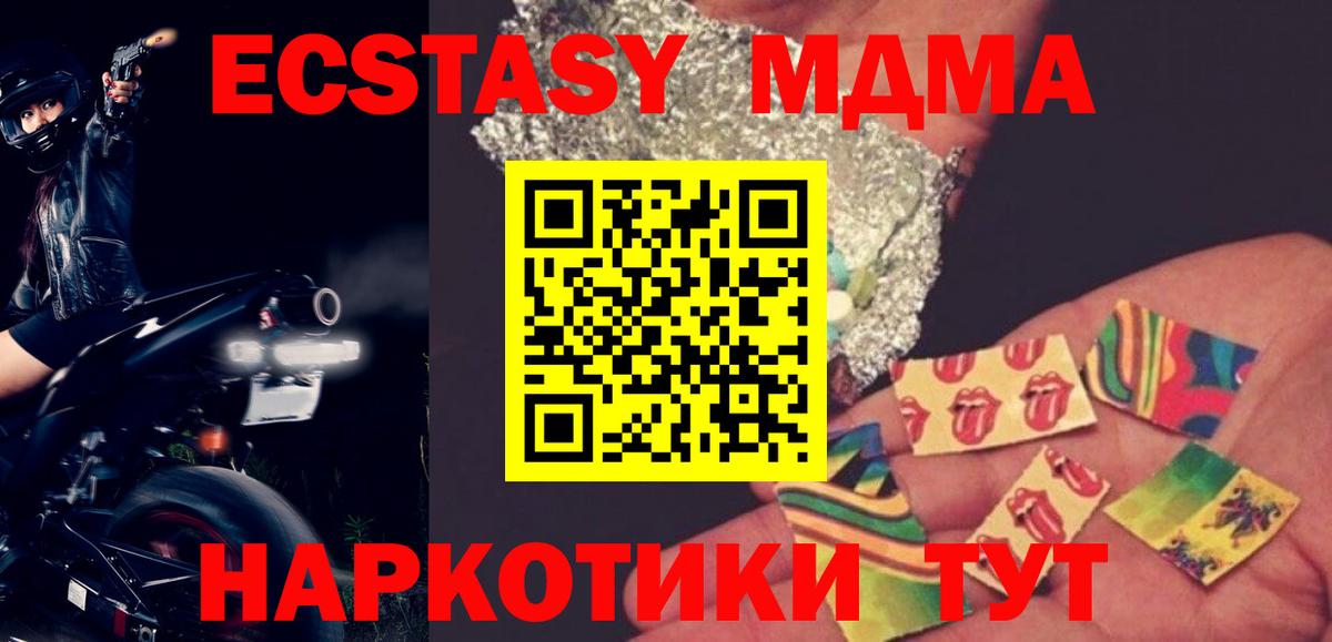 МДМА VHQ  MDMA  Каспийск  Вход с VPN 