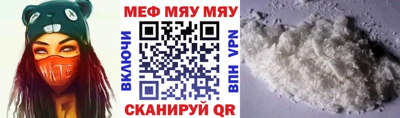 что такое наркотик Каспийск Мефедрон мука