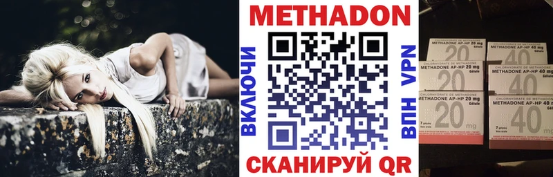 МЕТАДОН VHQ  Каспийск 