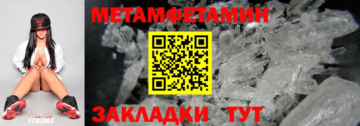 МЕТАМФЕТАМИН Декстрометамфетамин 99.9% Каспийск